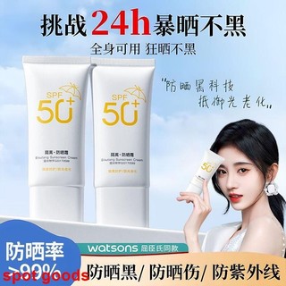 Kem chống nắng cách ly SPF50 +, chống thấm nước, chống mồ hôi và chống tia cực tím, phải có để huấn luyện quân sự, làm mới và không nhờn, chỉ dành cho học sinh