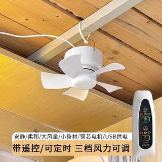 Quạt trần nhỏ Quạt trần gia đình Quạt trần ký túc xá sinh viên Quạt Mini im lặng Quạt điện giường Quạt trần gia đình cxbjhy26889098. My6.16