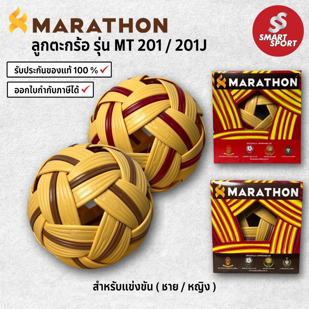 Mô hình giỏ MARATHON MT201 / MT201J 1