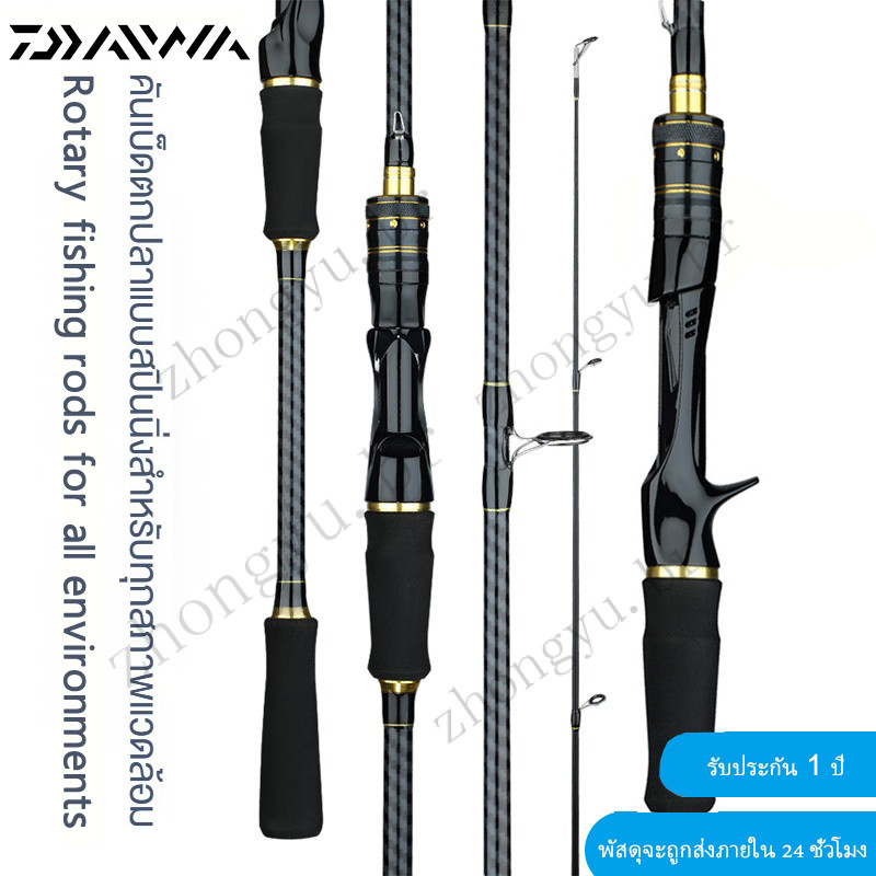 Cần xoay nhẹ Daiwa, cần đơn có tay cầm súng lục, cần câu thẳng, cần câu cho 1,65m / 1,8m / 2,1m