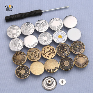 Nút thắt hẹp 20mm Quần jean Nút kim loại Nút quần jean có thể tháo rời không cần đinh Nút thắt lưng đến nút kim loại điều chỉnh nhỏ Dụng cụ tiện dụng hẹp