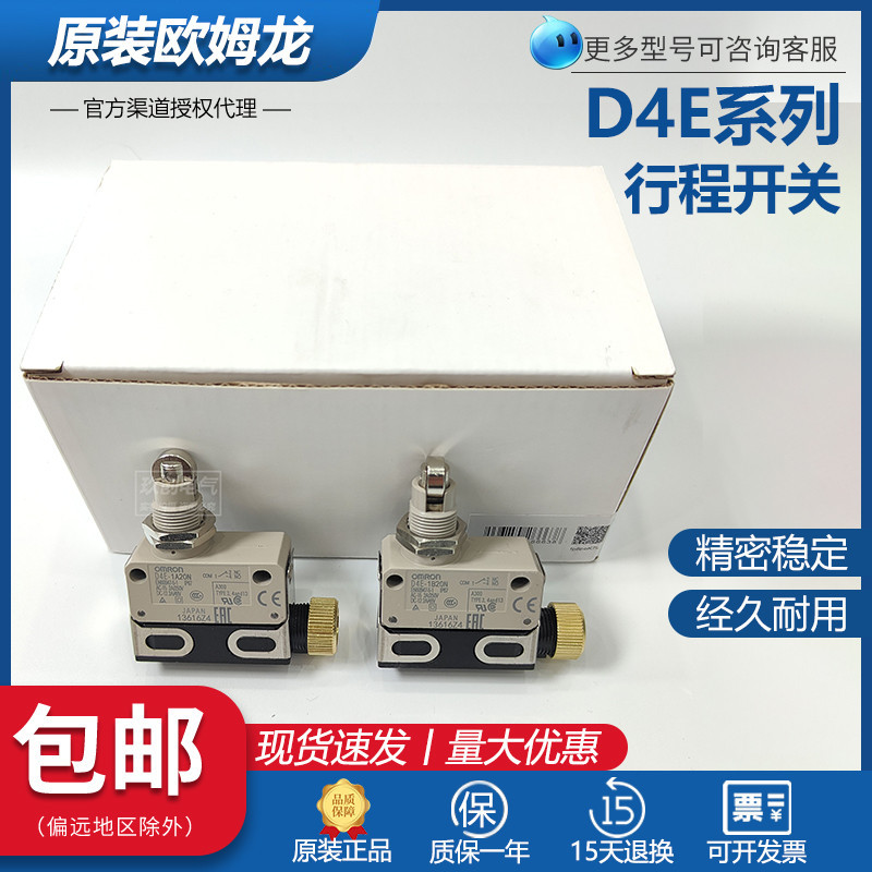 Công tắc giới hạn đột quỵ Omron D4E-1A20N Một 1A21N-1B20N-1A10N-1E20N-1C20N