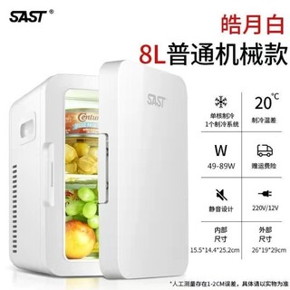 Tủ lạnh mini 8L 12L 16L  (Hàng sẵn 16L)