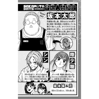 Sách ngoại văn: SAKAMOTO DAYS 10 (Japanese Edition)