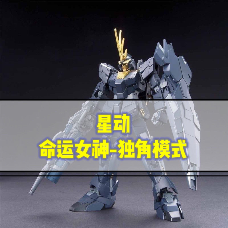 Star Destiny Banshee Unicorn Mode Water Delivery Sticker với Gnaco GUNDAM Mô hình lắp ráp Mecha Toy 