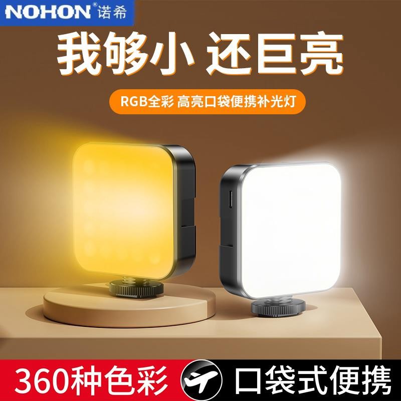 NOHON / NOHON Màu Chụp Ảnh Chụp Ảnh Điện Thoại Di Động Selfie Video Ảnh Trực Tiếp SLR LED Lấp Đầy Án