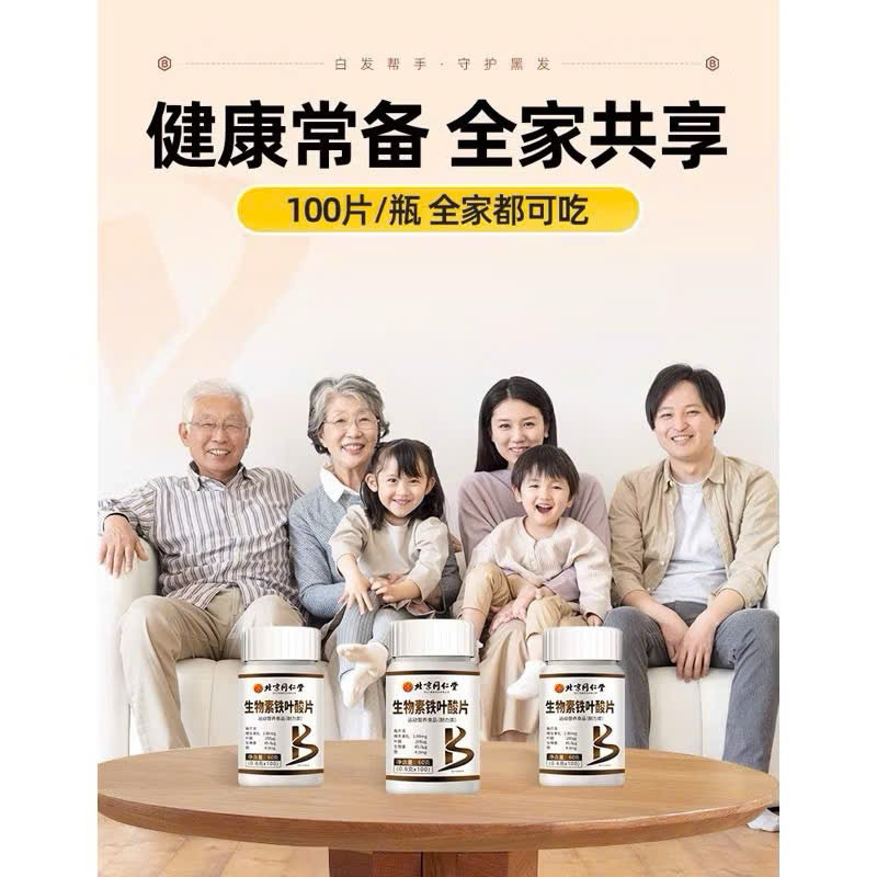 Viên Uống Hỗ Trợ Giảm Bạc Tóc Vip Đồng Nhân Đường -Viên Uống Chưa Nhiều Vitamin,Kích Thích Mọc Tóc,Phục Hồi Tóc Đen Khỏe