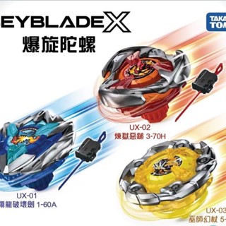 Takaratomy Beyblade ❈ ❈ 🍎 ❈ ❈ ❈ ❈ ❈ UX01 UX02 UX03
