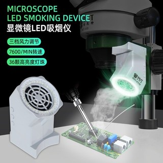 Tốt NHẤT BST-X110 Kính hiển vi LED Chiếu sáng Dụng cụ hút thuốc Công tắc tốc độ gió có thể điều chỉnh sang kính hiển vi Sửa chữa quạt xả làm việc