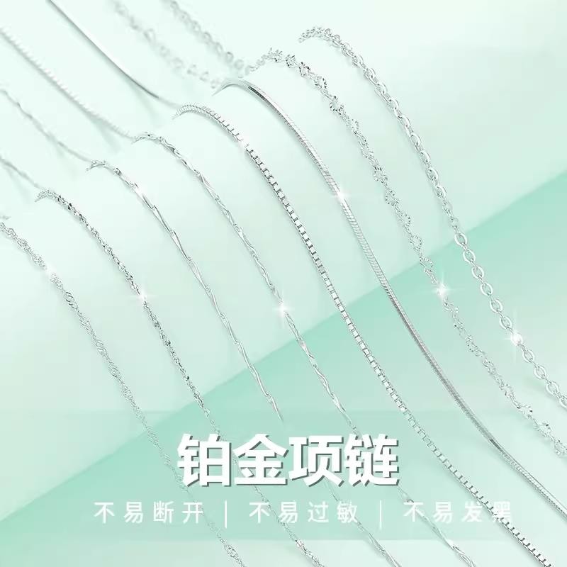 Dây chuyền bạch kim Pt950 cho phụ nữ, dây chuyền bạch kim 18K cho phụ nữ, dây chuyền xương đòn bạch 