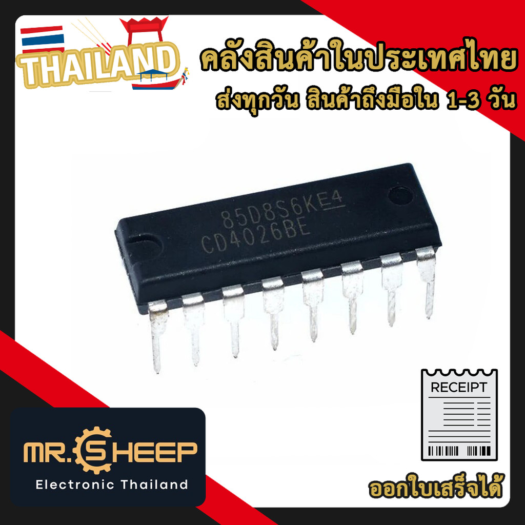 IC 4026 (CD4026BE) DIP-16 | IC đếm 7 đoạn