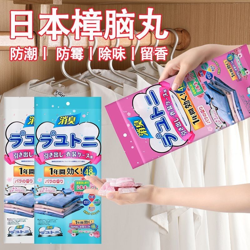 Bịch 48 túi thơm để tủ quần áo chống côn trùng, ẩm mốc, chống ẩm tiện dụng gdgs