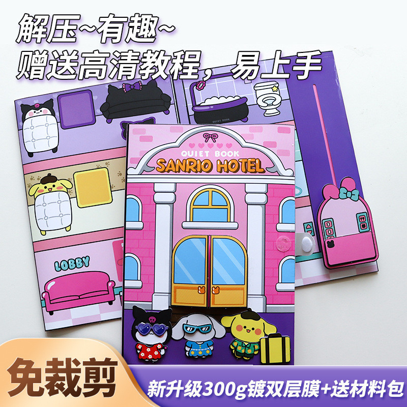 Sanrio Quiet Book Cut-Free Big Book Kuromi Toy Giải nén Quà tặng cô gái