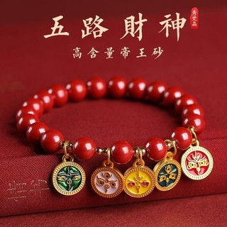 Vòng Tay Cinnabar Năm Chiều Thần Tài Đế Chế Cát Nữ Phong Cách Tinh Tế Cinnabar Vòng Tay Benming Năm