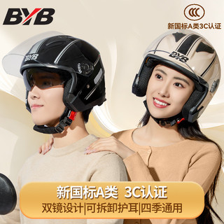 🔥Mới Tiêu Chuẩn Quốc Gia Loại A 3C Được Chứng Nhận Mũ Bảo Hiểm Xe Máy Xe Điện Mũ Bảo Hiểm Bốn Mùa Đa Năng Chống Sương Mù Ống Kính Đôi Helme