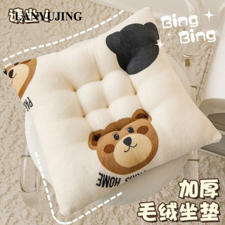 Lanyujing Đệm ghế sang trọng hoạt hình, đệm ghế mông, đệm ghế học sinh, đệm ghế nhung dày, đệm ghế giáo viên, đệm ghế văn phòng sang trọng