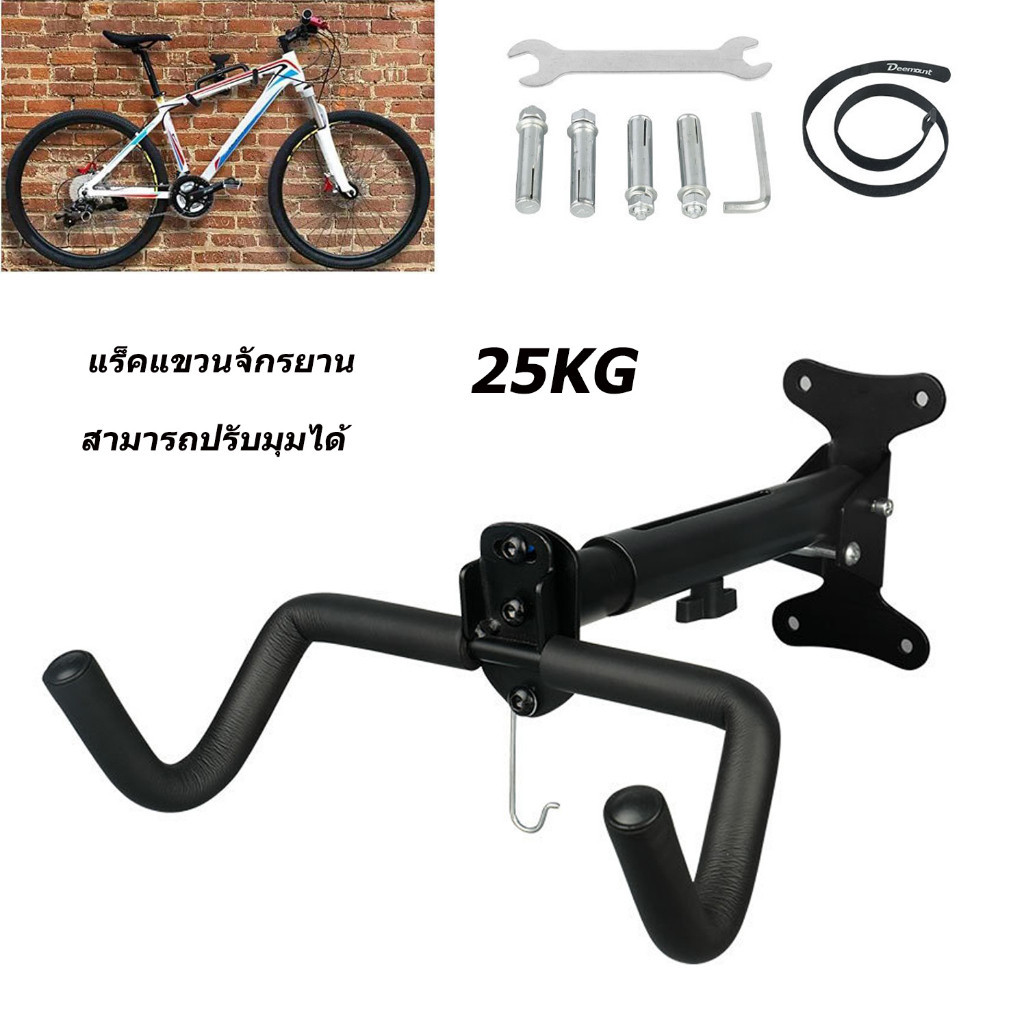 Giá treo xe đạp treo tường Fous Trọng lượng 30-50kg Có móc bền. Móc treo tường xe đạp leo núi có thể