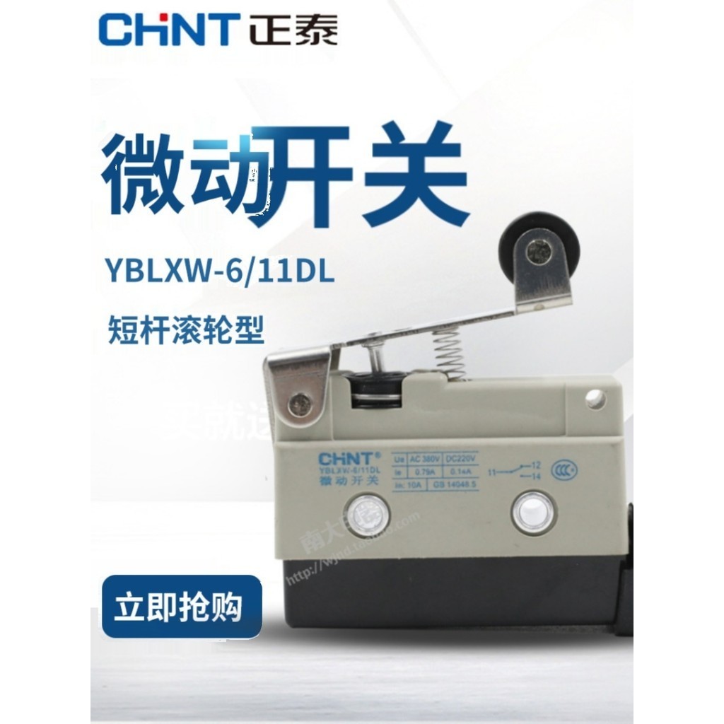 Công tắc đột quỵ chuyển động Micro Zhengtai YBLXW-6 / 11DL (AZ / 7141 D4MC / 2020)