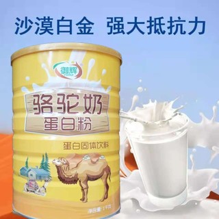 Bột Protein Sữa Lạc Đà 1.000G Bột Sữa Lạc Đà Bột Protein Yuhui Camel Sữa Bột Đóng Hộp Chính Hãng jjskuuk.vn