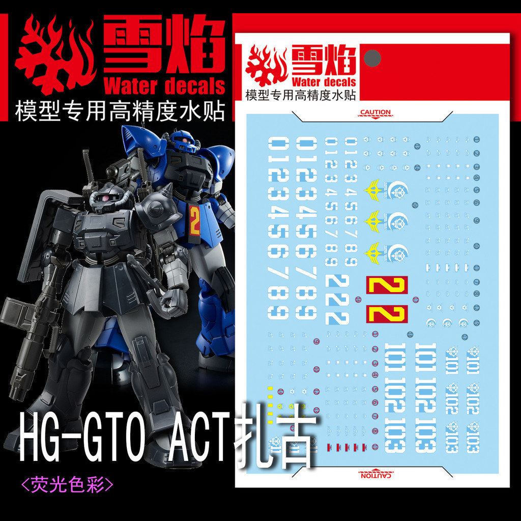 XUEYAN XY  HG 09 ACT ZAKU  Water slide decal