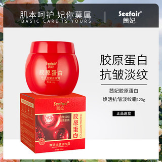 Tik Tok Kuaishou Phong Cách Bán Chạy Caifei Collagen Trẻ Hóa Kem Chống Nhăn Dưỡng Ẩm Dưỡng Ẩm Dưỡng Ẩm