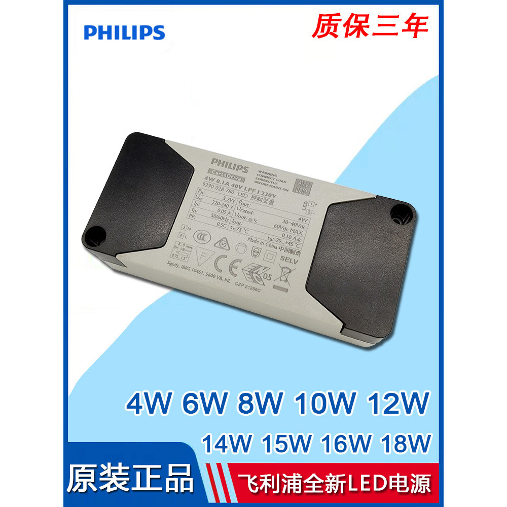 Ổ đĩa LED Philips CertaDrive Series Không có nguồn nhấp nháy tần số thấp 6W / 8W / 10W / 12W / 14W /