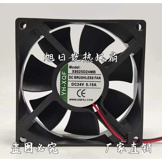 Quạt biến tần âm lượng không khí cao YH-XQF X8025D24MB / HB / UB 8025 8CM 24V