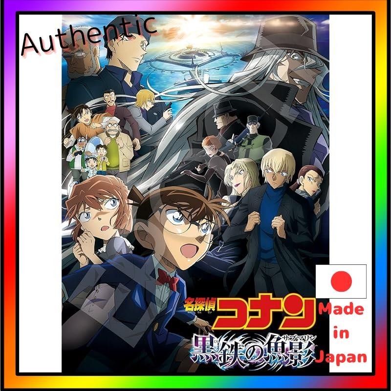Epoch 300 pieces Jigsaw Puzzle Detective Conan: Submarine of Black Iron - Movie Animation Poster Ver.- (26x38cm) 28-031s with glue, spatula, and scoring ticket EPOCH