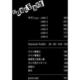 Sách ギヴン 1 - Given 1 (Bìa Mềm)