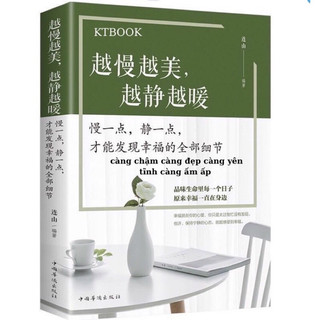 Càng chậm càng đẹp, càng yên tĩnh càng ấm áp