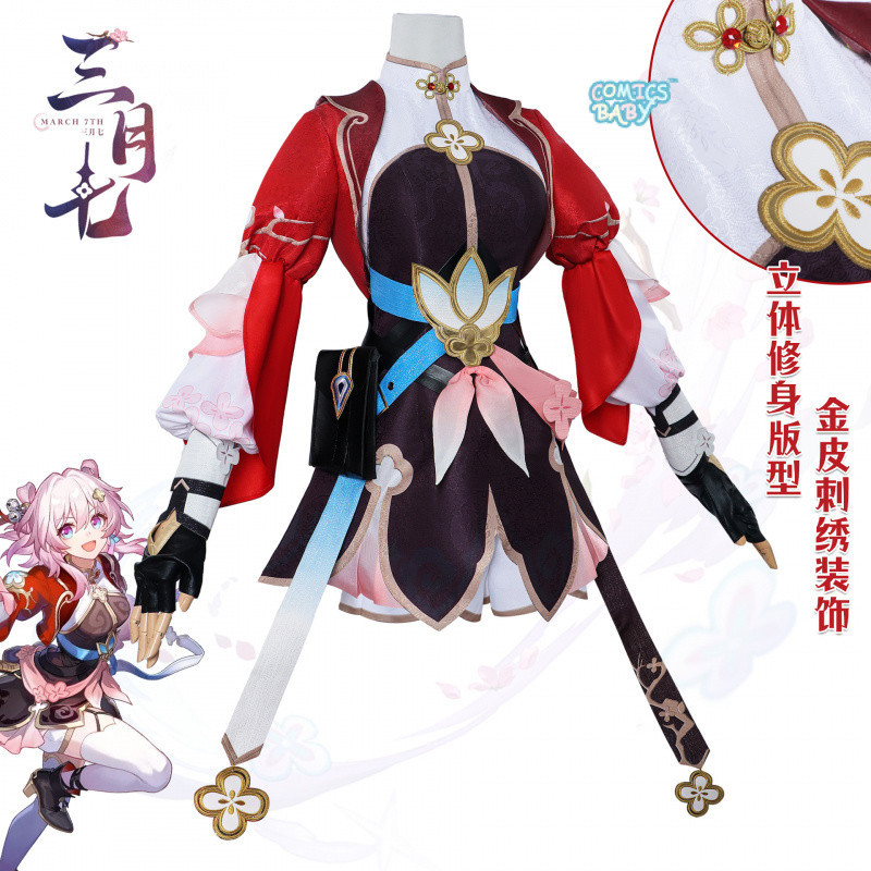 Honkai Star Rail March 7th cosplay Costume Trang phục nhân vật Tóc giả  Swordsman Game Anime Suit Ha