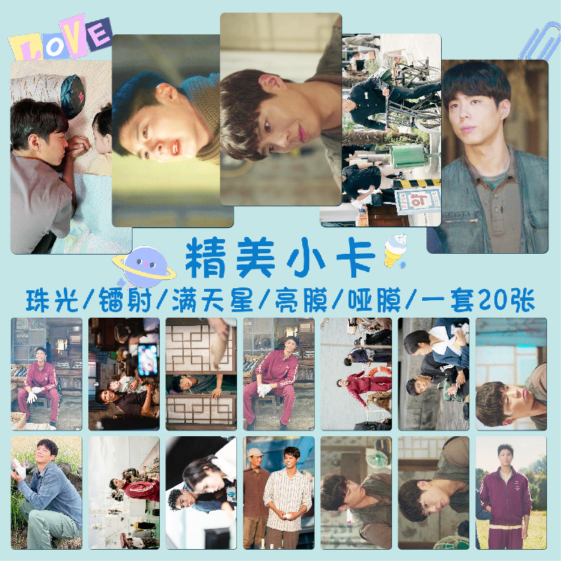 Thẻ mờ tròn một mặt Park Bo Gum Single Homemade 20 ảnh