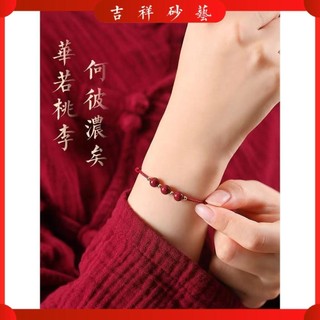 Vòng Tay Chuỗi Hạt Đá Cinnabar Red Rope Bracelet Footchains Quà tặng cho các cặp vợ chồng