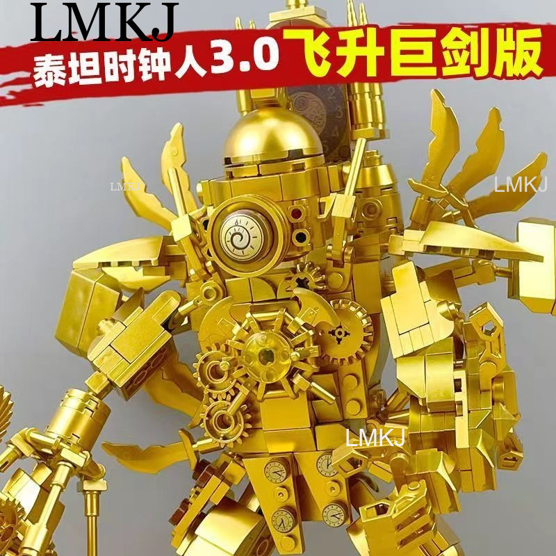 MOC Titan Clock Man Skibidi Toilet Titan VS Monitor man Đồng Hồ Vàng Người Nhà Vệ Sinh Titan Người Vệ Sinh VS 3.0 Nâng Cấp Đồng Hồ Vua Trẻ Em Đồ Chơi Học Tập
