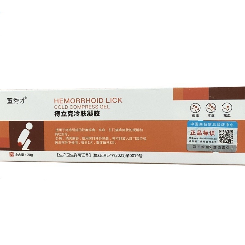 Ap Live Broadcast GAR Bệnh trĩ Giống như Kem Gel nén lạnh Kem trị bệnh trĩ Loại bỏ quả bóng thịt Loại bỏ thuốc mỡ nốt ruồi Dụng cụ tiện dụng / 9.22 Ali mới / Bưởi riêng