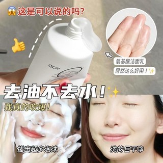 (Bán buôn-chuyên sỉ) Sữa Rửa Mặt Amino