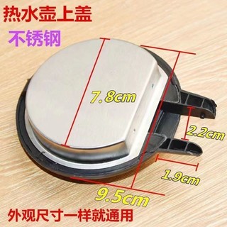 Thương Hiệu Mới Bán Cầu Nhanh Ấm Siêu Tốc Điện Nắp Ấm Siêu Tốc Điện Nắp Thép Bên Trong Thép Không Gỉ Đánh Bóng Bên Trong Nắp Ấm Siêu Tốc Phụ Kiện _ lzu
