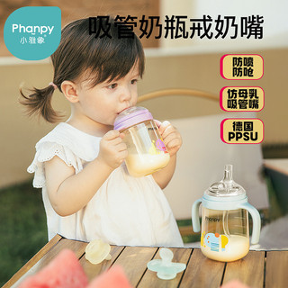 Xiaoyaxiang ống hút bình cho bé trẻ em ống hút cốc nước cho bé 6 tháng trên bé uống trực tiếp bình cho bé
