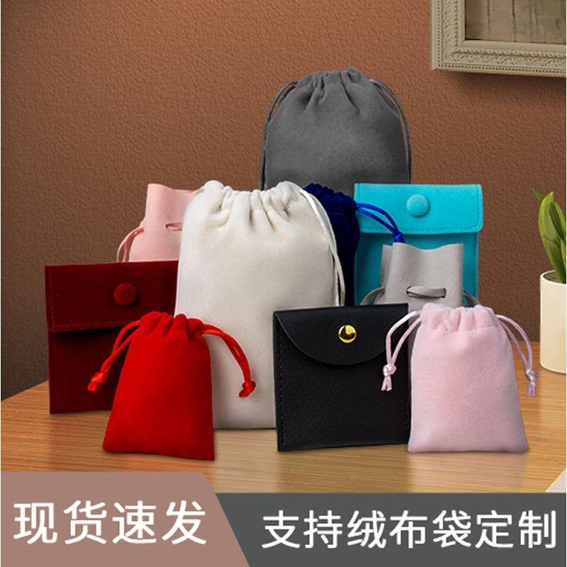 [Chen] Túi Flannel Dây Rút Trang Sức Túi Flannel Tai Nghe Túi Bảo Quản Túi Dây Rút Flannel Lớn Túi Vải Dây Rút