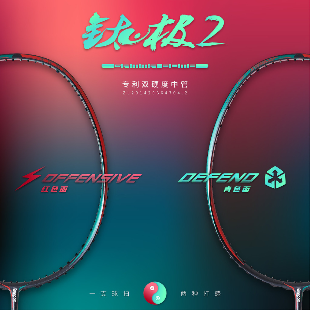 Vợt Cầu Lông Chuyên Nghiệp Kumpoo Full Sợi Carbon 4U Khả Năng Tấn Công Và Phòng Thủ TAIJI-II Thế Hệ