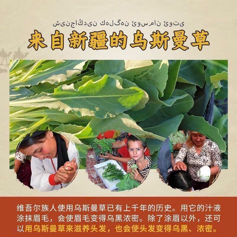 Xà Phòng Gội Đầu Usma Tân Cương Nguyên Chất 80G 