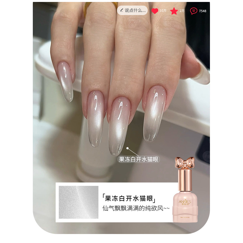 Sơn gel mắt mèo ánh nước siêu mịn ANNIES  Nail Mây Hoàng