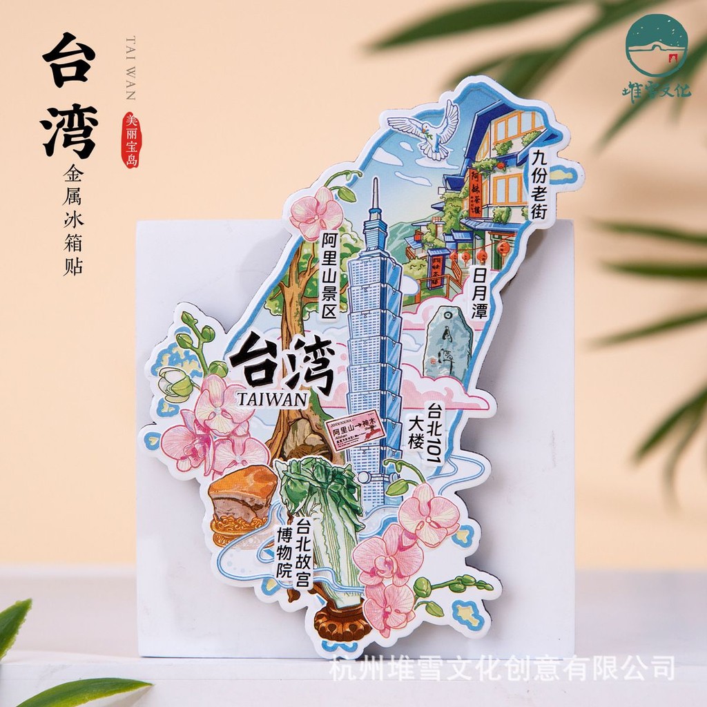 Đài Loan Tủ Lạnh Dán Mặt Trăng Hồ Alishan Đài Bắc Tử Cấm Thành Jiufen Phố Cũ Du Lịch Lưu Niệm Văn Hó