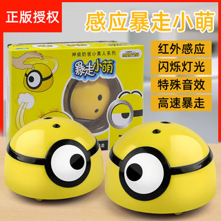 Runaway Little Yellow Man Mới Lạ Độc Đáo Đánh Côn Trùng Tricky Điện Điều Khiển Từ Xa Tik Tok Sa