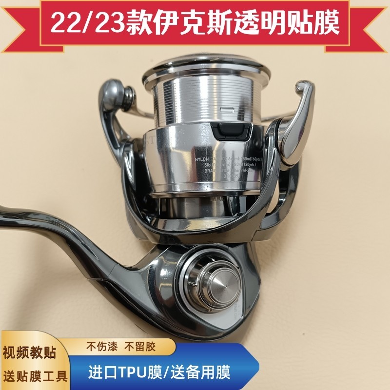 2022 EXIST Phim bảo vệ trong suốt Bánh xe quay màu 23 EXIST LT Phim thay đổi màu sắc Phim Laser