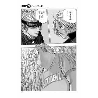SAKAMOTO DAYS 9 (Japanese Edition)
