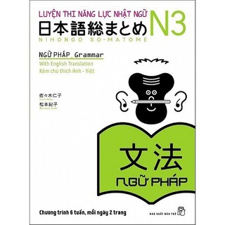 Sách Somatome N3 Ngữ Pháp Luyện thi năng lực nhật ngữ N3 (TN)