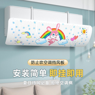 New Product#Wall-Mounted Air Conditioner Windshield Wind Shield Air Outlet Baffle Wind Shield Anti-Direct Blowing Wind Shield Air Conditioner Wind Shield4wu