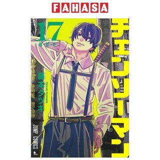 Sách ngoại văn: Chainsaw Man 17