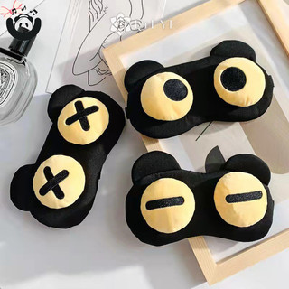 Hoạt Hình Ngủ Mặt nạ Mắt Dễ Thương Ngộ nghĩnh Anime Che Mắt Mặt nạ Ngủ Trẻ Em Bóng Mắt Ban Nhạc Bịt Mắt Hỗ Trợ Ngủ Du Lịch Còn Lại Miếng Dán Mắt CFH